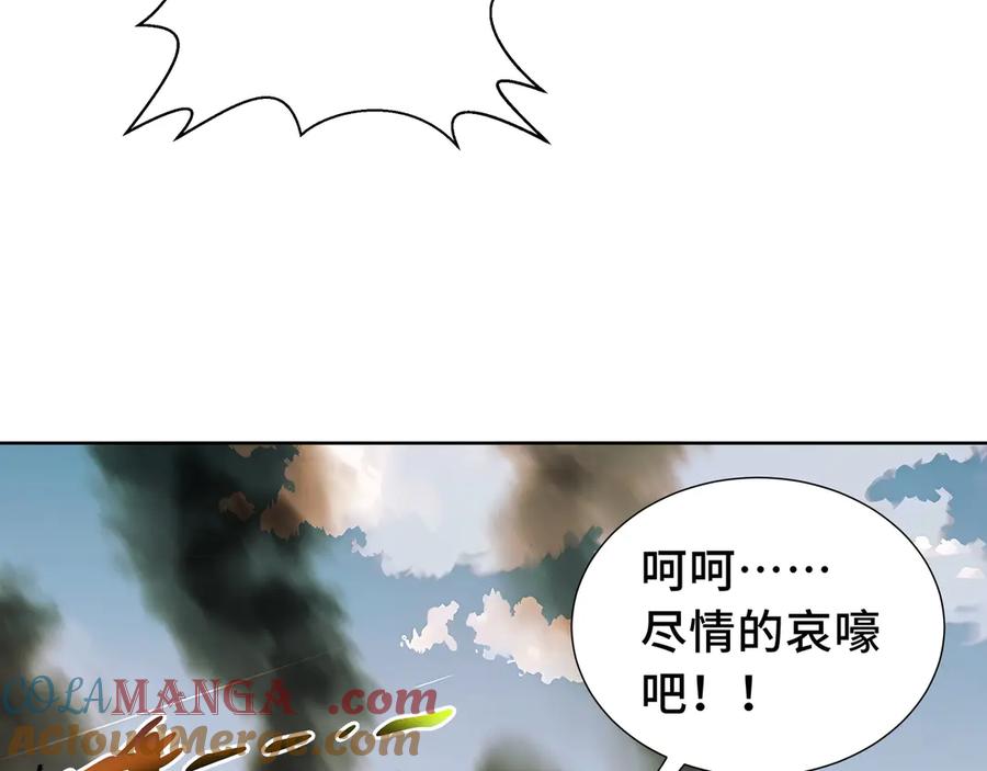 《我契约了我自己》第39话 觉醒 第9页