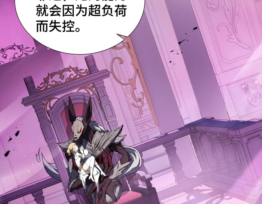 《我契约了我自己》第39话 觉醒 第30页