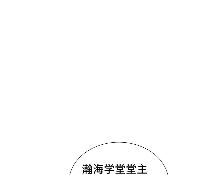 《我契约了我自己》第26话 圣女 第83页