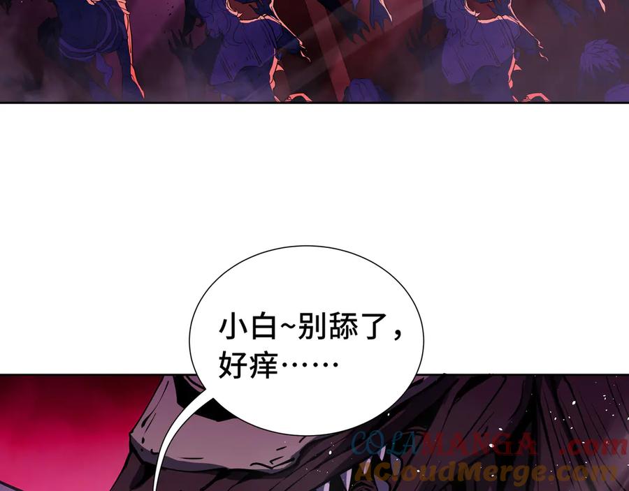 《我契约了我自己》第39话 觉醒 第33页