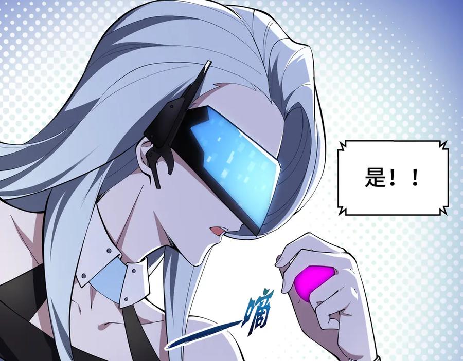 《我契约了我自己》第39话 觉醒 第99页