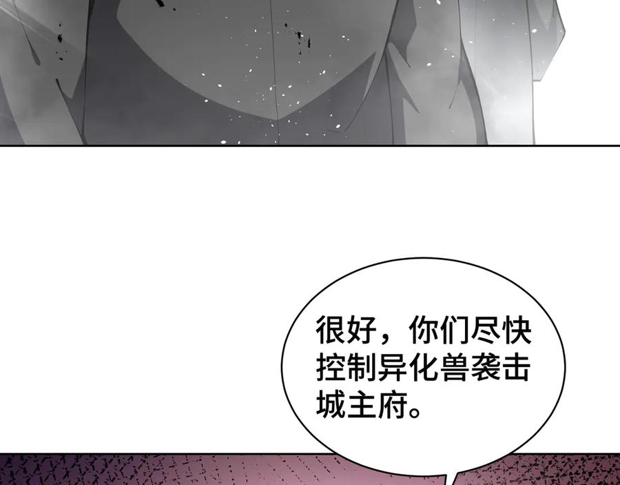 《我契约了我自己》第39话 觉醒 第18页