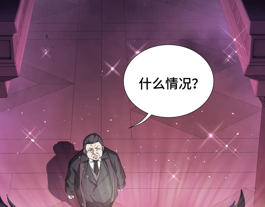 《我契约了我自己》第39话 觉醒 第116页