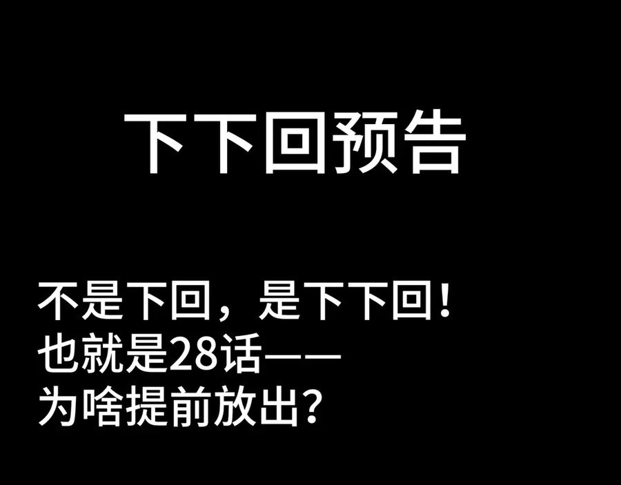 《我契约了我自己》第26话 圣女 第167页
