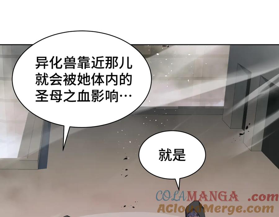 《我契约了我自己》第39话 觉醒 第21页