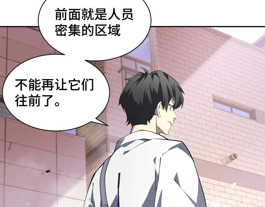 《我契约了我自己》第39话 觉醒 第96页
