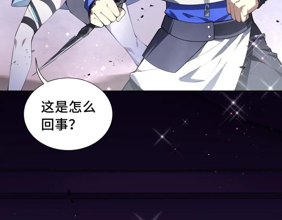 《我契约了我自己》第39话 觉醒 第114页