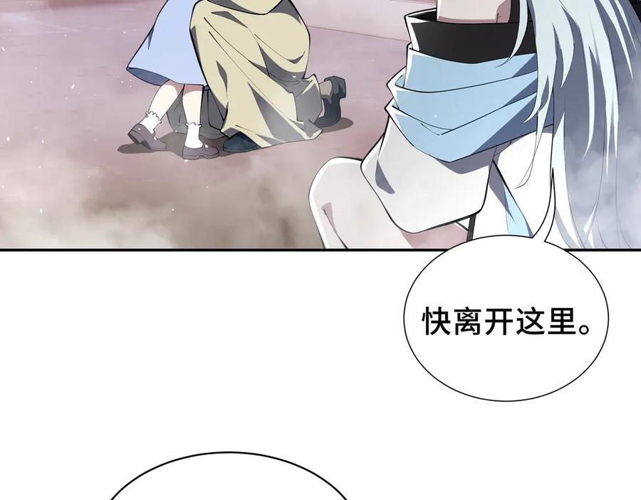 《我契约了我自己》第39话 觉醒 第95页