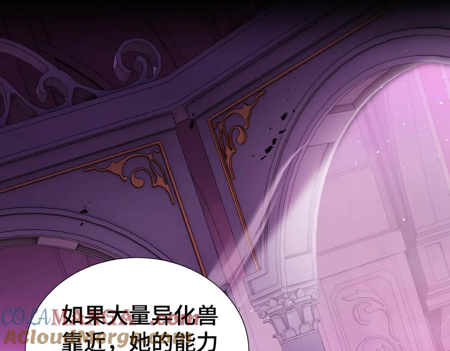 《我契约了我自己》第39话 觉醒 第29页