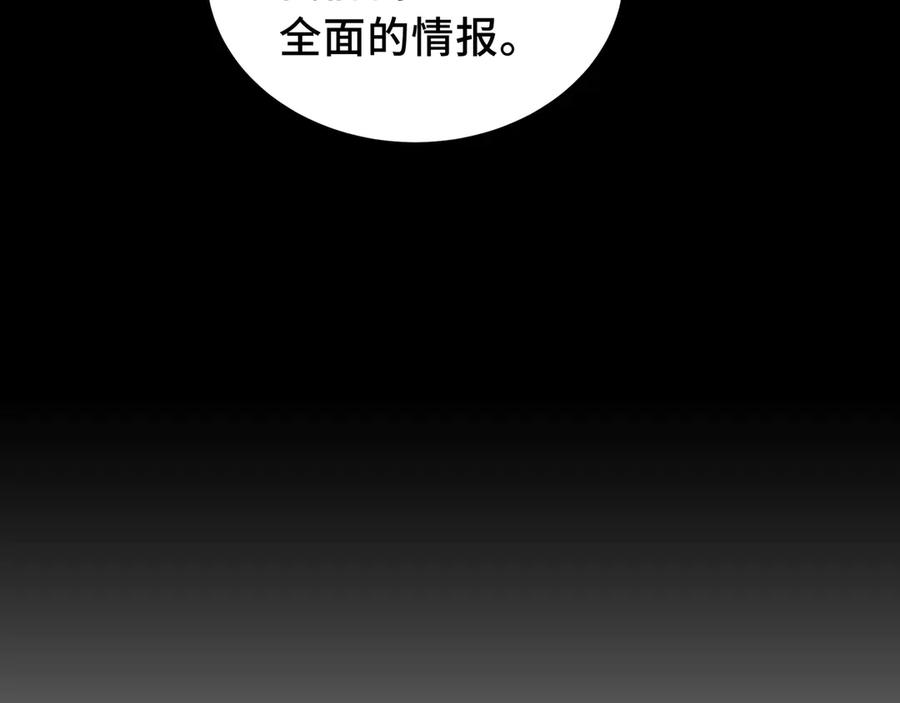 《我契约了我自己》第26话 圣女 第32页