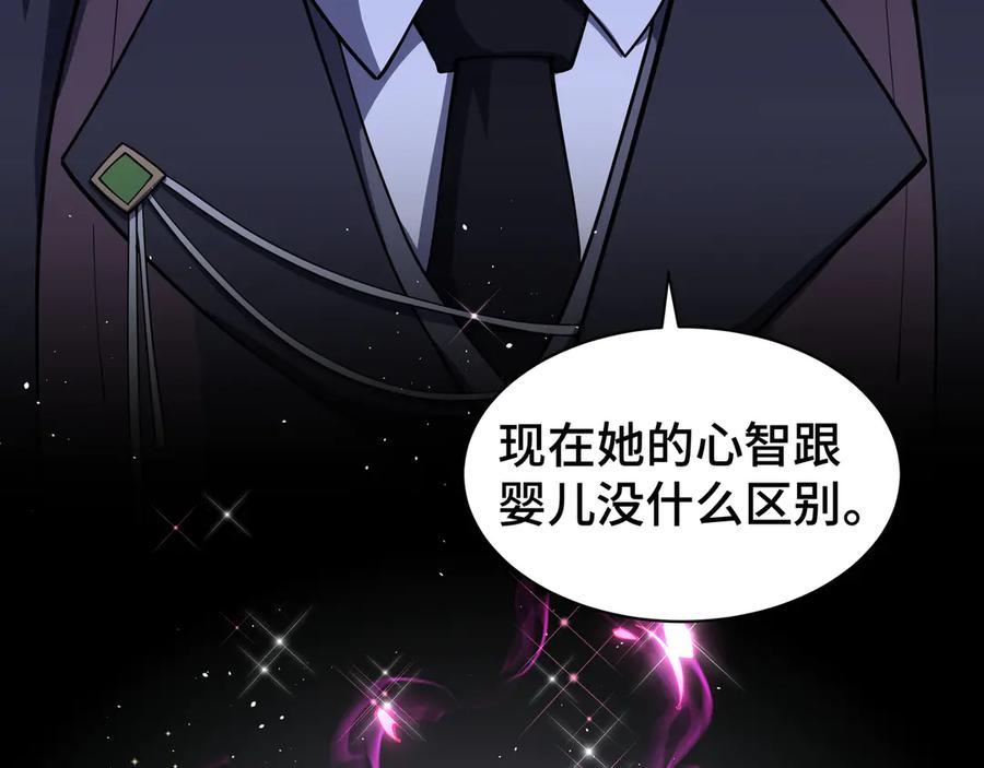 《我契约了我自己》第39话 觉醒 第26页