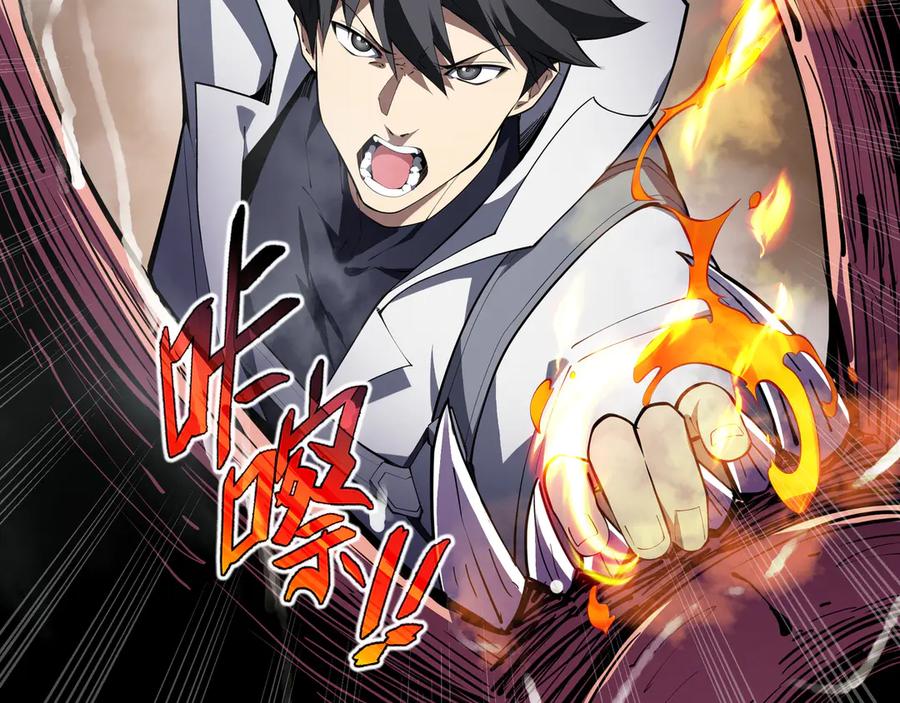 《我契约了我自己》第39话 觉醒 第86页