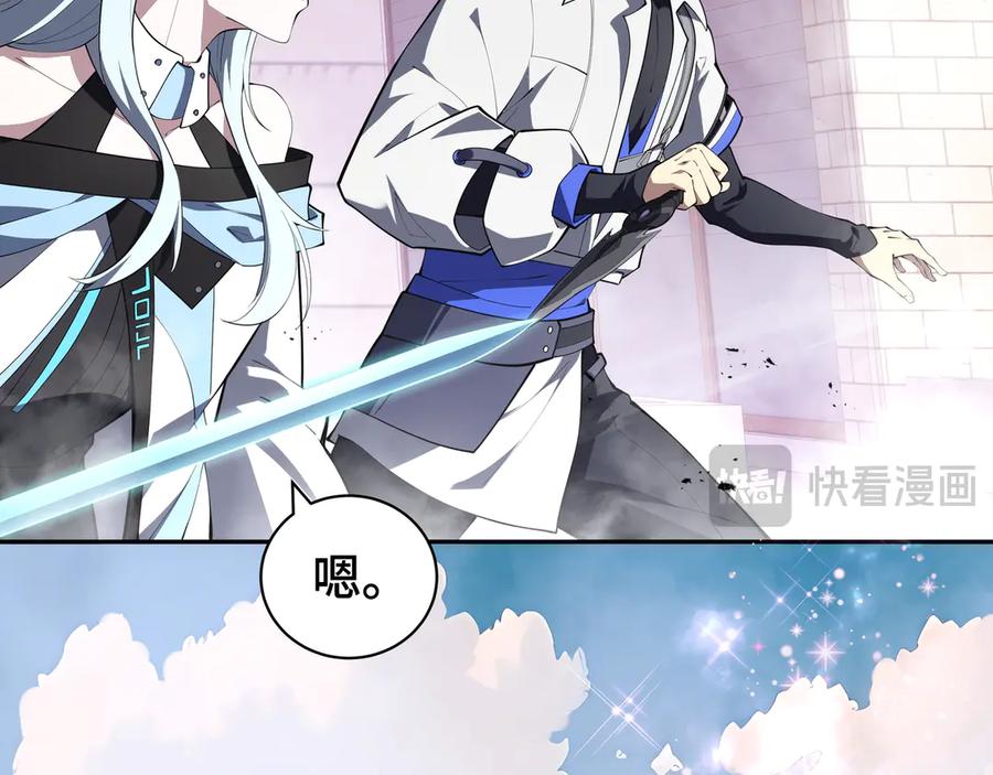《我契约了我自己》第39话 觉醒 第106页