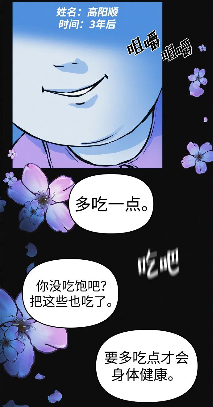 可疑的减肥俱乐部 - 第1话 今天开始正式减肥！ - 第15张图