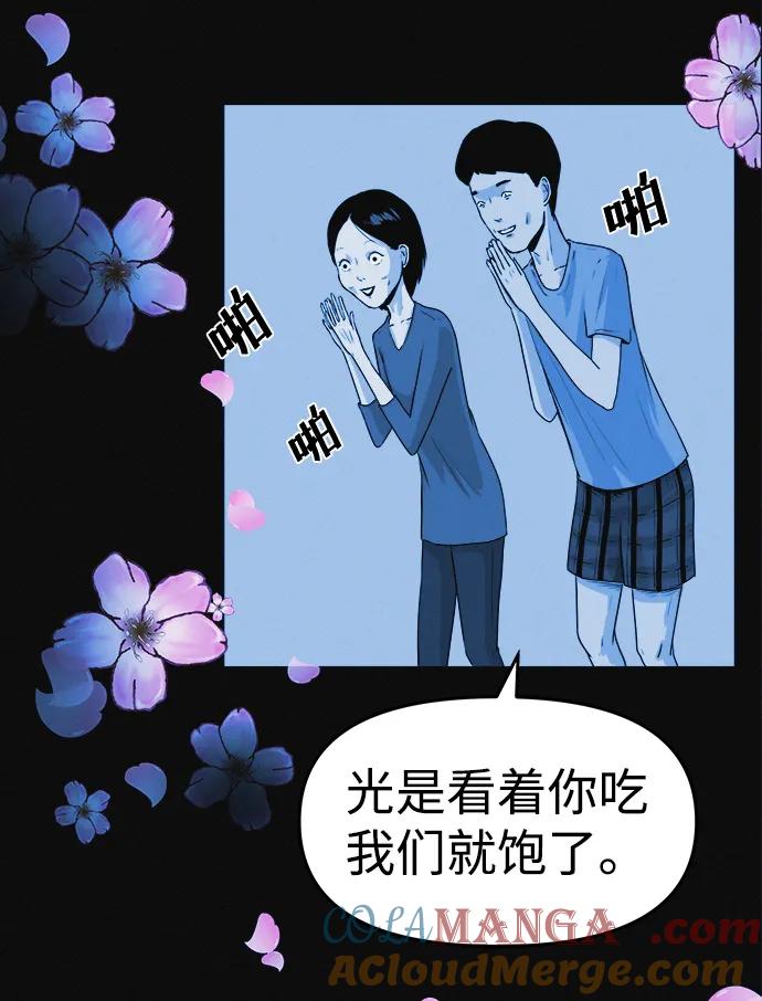 可疑的减肥俱乐部 - 第1话 今天开始正式减肥！ - 第13张图