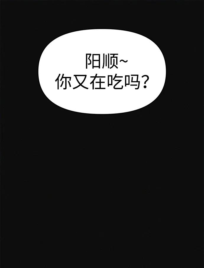 可疑的减肥俱乐部 - 第1话 今天开始正式减肥！ - 第20张图