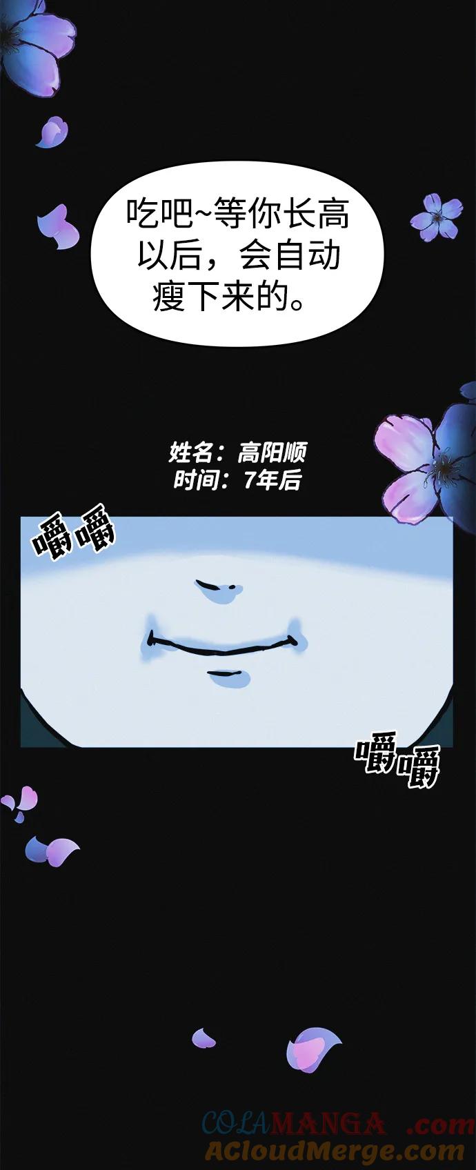 可疑的减肥俱乐部 - 第1话 今天开始正式减肥！ - 第17张图