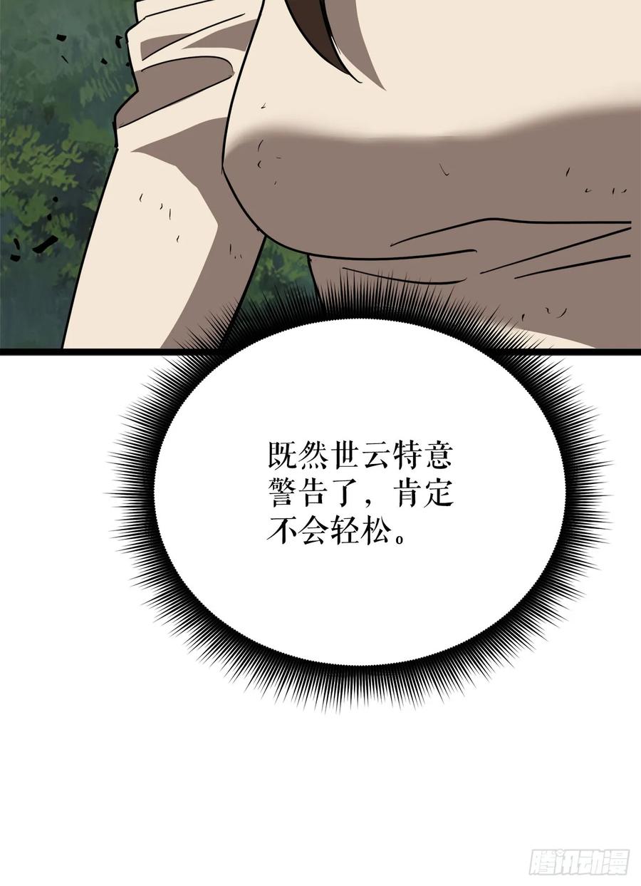 《我洗劫了魔神的仓库》9.戴王冠的蜘蛛 第34页