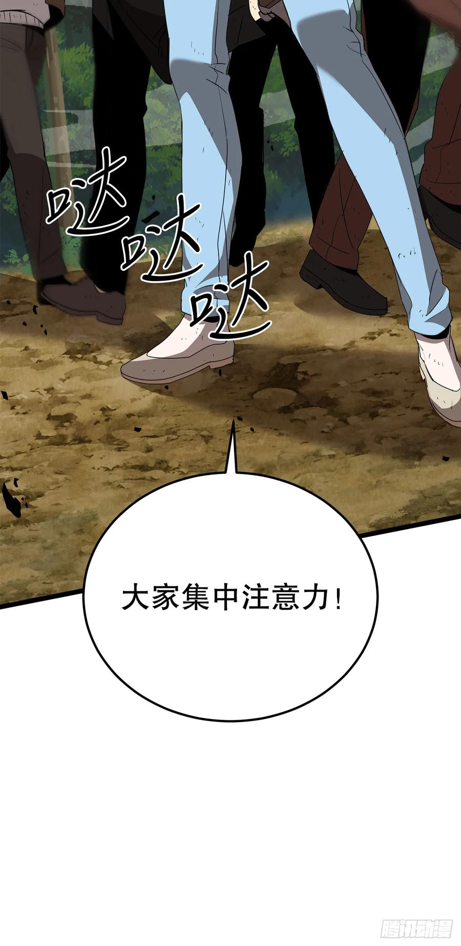 《我洗劫了魔神的仓库》9.戴王冠的蜘蛛 第31页
