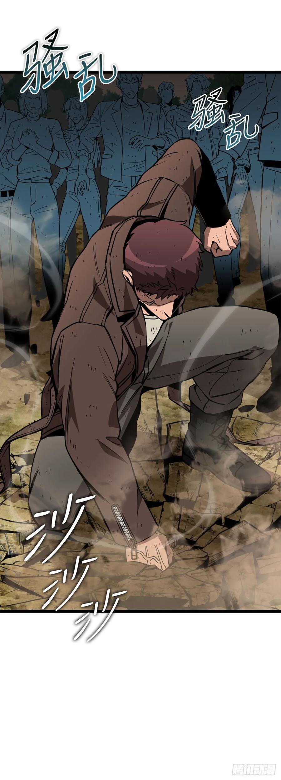 《我洗劫了魔神的仓库》9.戴王冠的蜘蛛 第36页