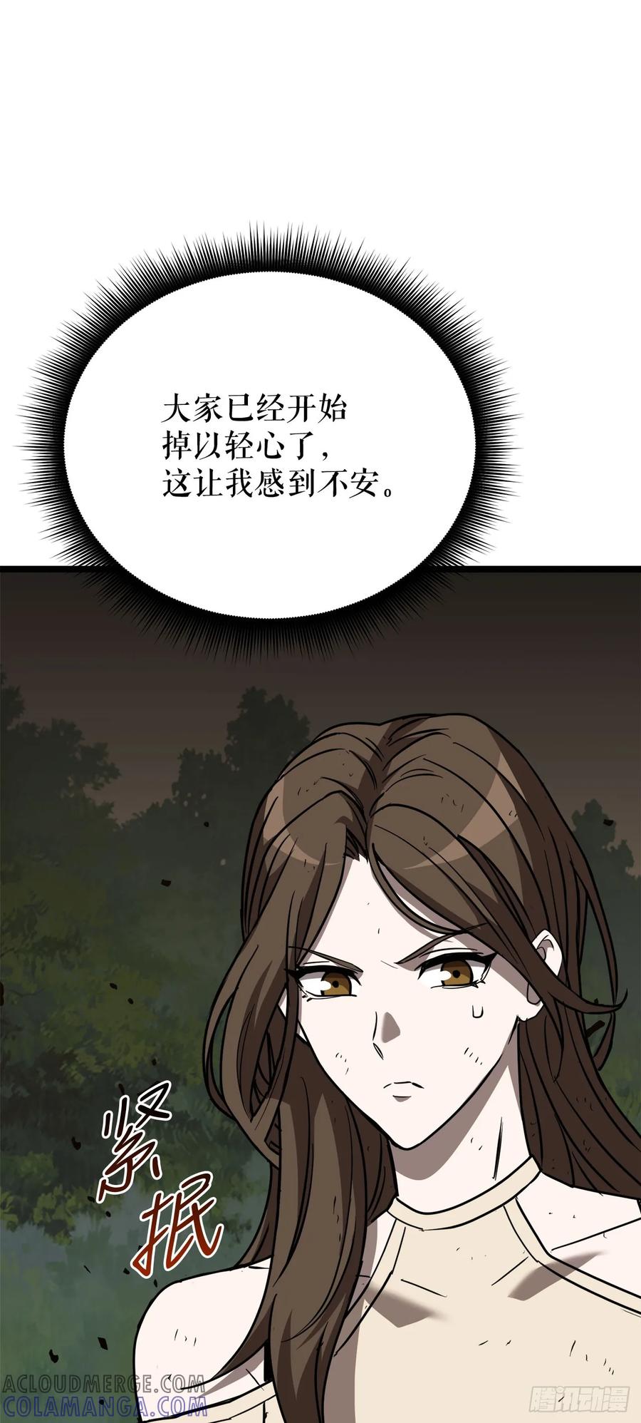 《我洗劫了魔神的仓库》9.戴王冠的蜘蛛 第33页