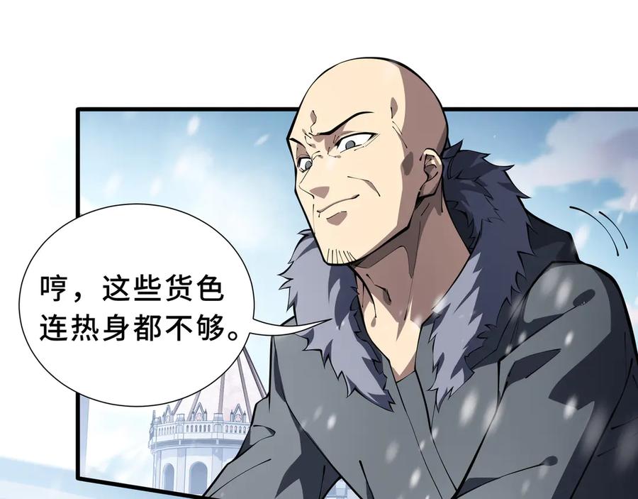 《我契约了我自己》第91话 潜伏之影 第4页