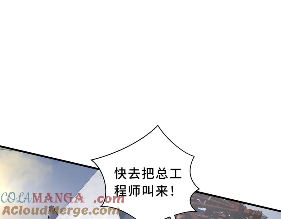 《我契约了我自己》第91话 潜伏之影 第29页