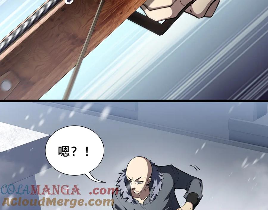 《我契约了我自己》第91话 潜伏之影 第9页