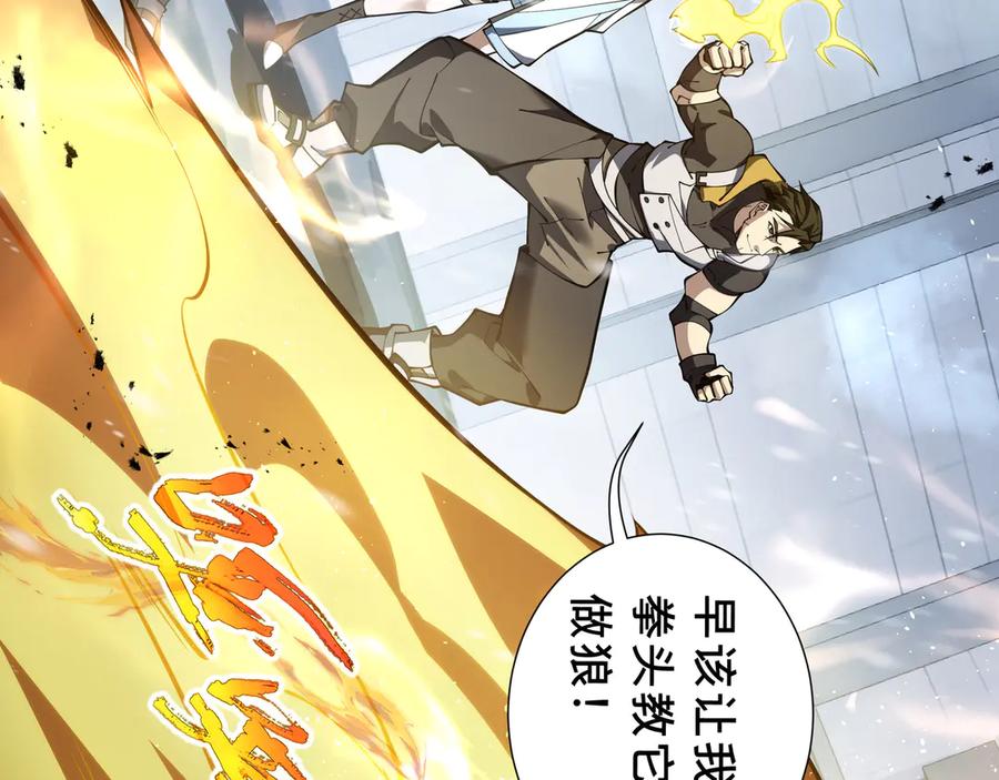 《我契约了我自己》第91话 潜伏之影 第27页