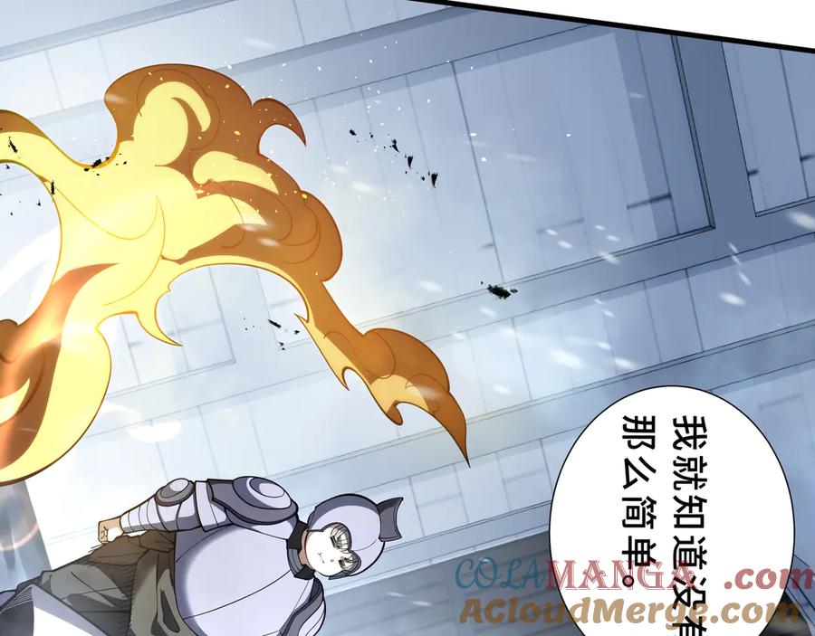 《我契约了我自己》第91话 潜伏之影 第25页
