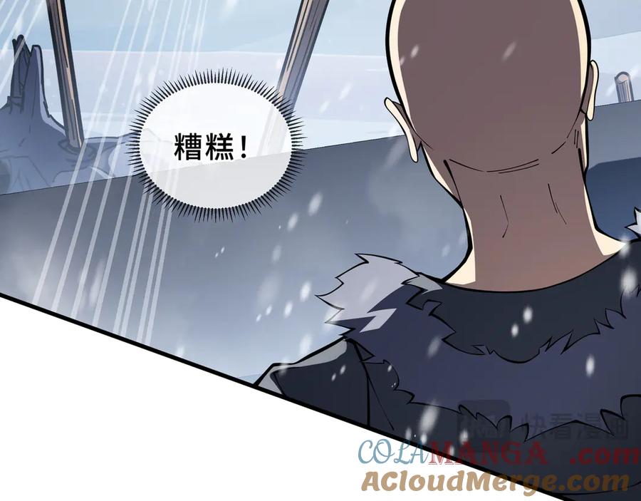 《我契约了我自己》第91话 潜伏之影 第17页
