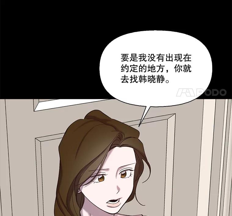 《网络小说出逃记》99.我喜欢江辉英 第24页