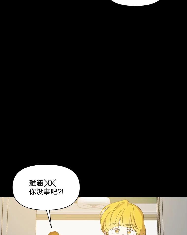 《网络小说出逃记》99.我喜欢江辉英 第18页