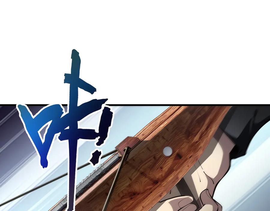 《我契约了我自己》第91话 潜伏之影 第8页
