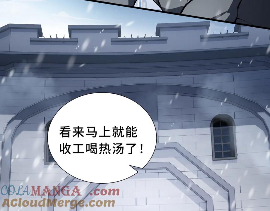 《我契约了我自己》第91话 潜伏之影 第5页