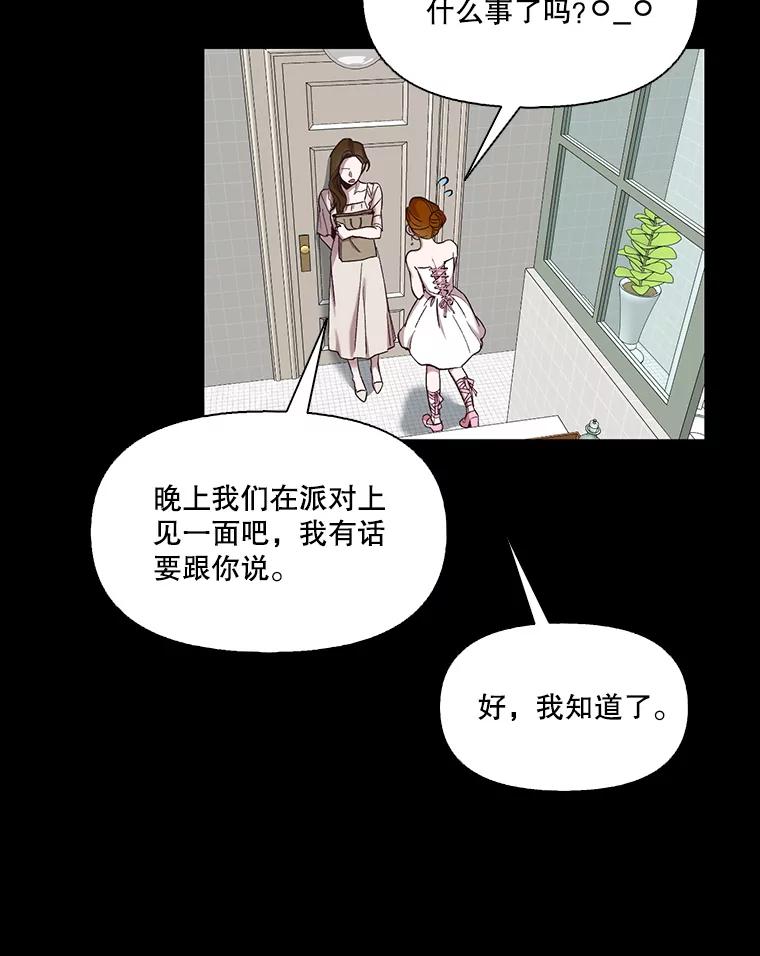 《网络小说出逃记》99.我喜欢江辉英 第23页