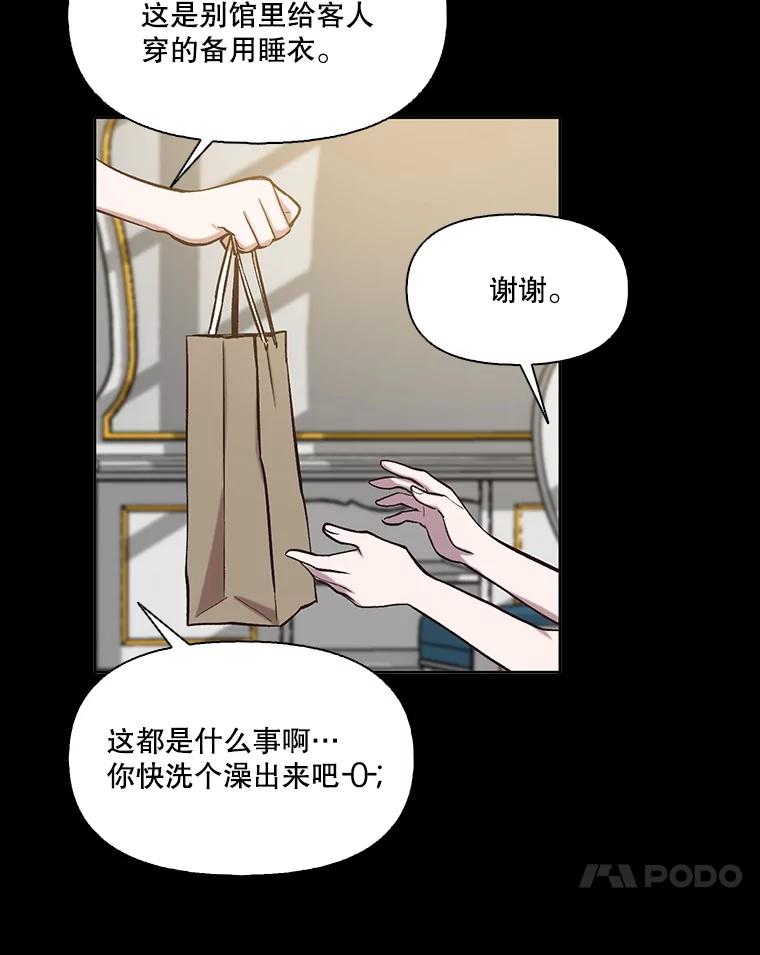 《网络小说出逃记》99.我喜欢江辉英 第20页
