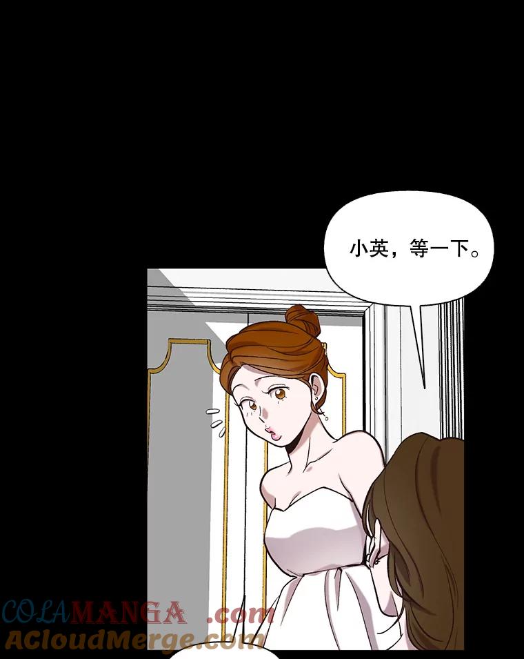 《网络小说出逃记》99.我喜欢江辉英 第21页