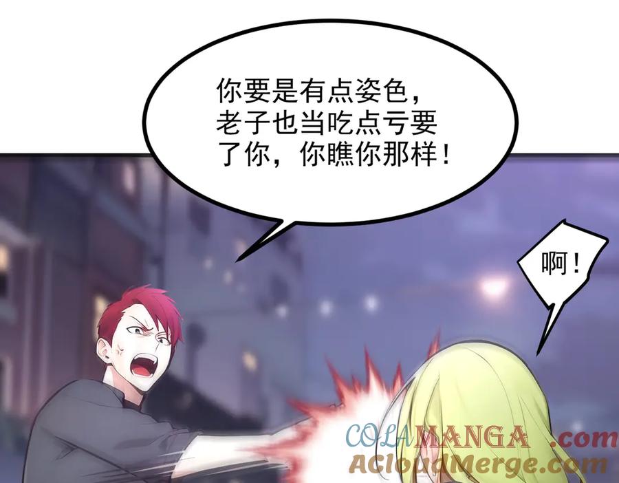 《我主宰了灵气复苏》第99话 我看谁敢！ 第57页