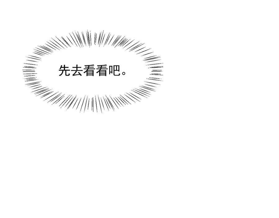 《我主宰了灵气复苏》第99话 我看谁敢！ 第34页