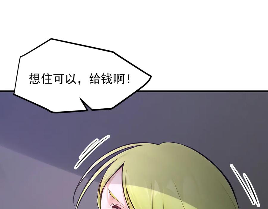 《我主宰了灵气复苏》第99话 我看谁敢！ 第55页