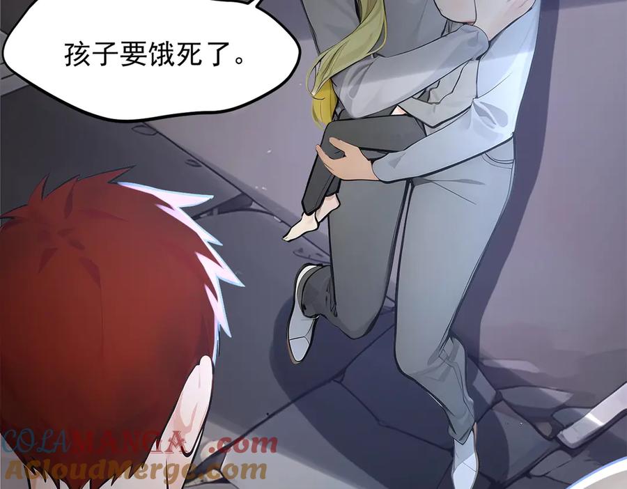 《我主宰了灵气复苏》第99话 我看谁敢！ 第53页