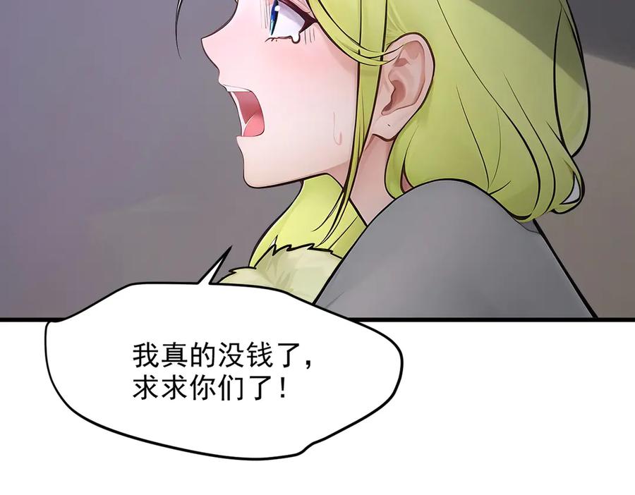 《我主宰了灵气复苏》第99话 我看谁敢！ 第56页