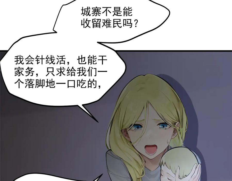 《我主宰了灵气复苏》第99话 我看谁敢！ 第52页