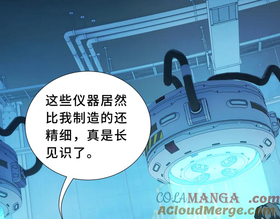 《我契约了我自己》第93话 神秘人的布局 第13页