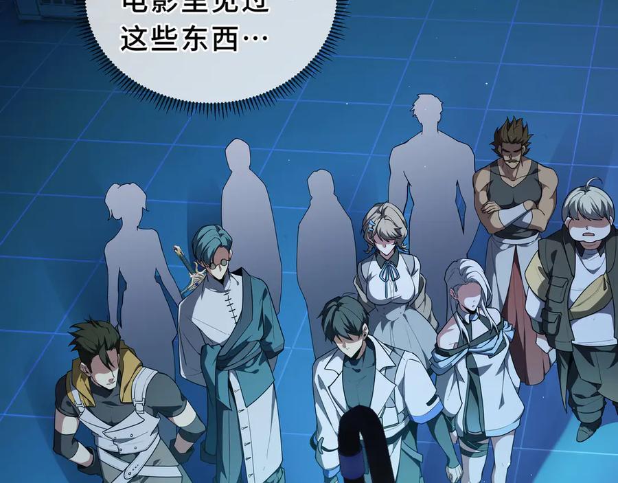 《我契约了我自己》第93话 神秘人的布局 第6页