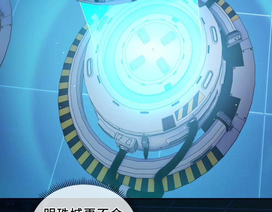《我契约了我自己》第93话 神秘人的布局 第8页