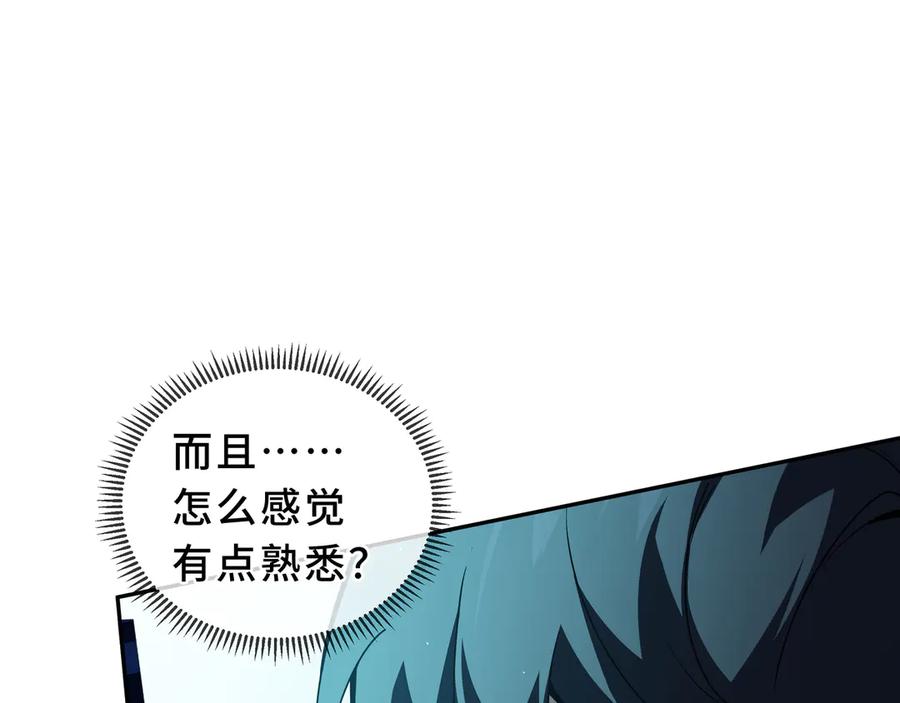 《我契约了我自己》第93话 神秘人的布局 第11页