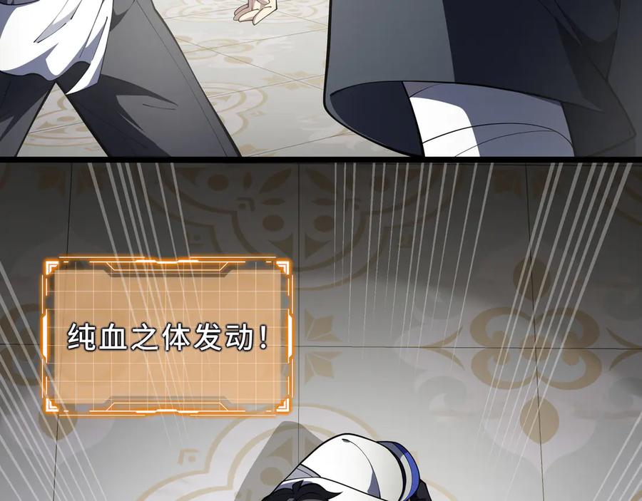 《我契约了我自己》第94 被诅咒的贤者 第100页