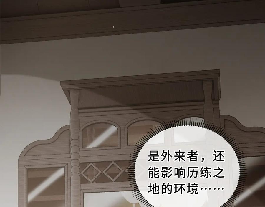 《我契约了我自己》第94 被诅咒的贤者 第56页